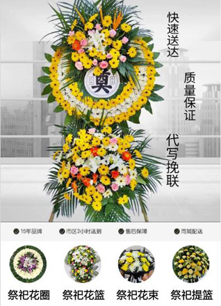 广东韶关市南雄市珠玑镇灵潭村花圈代送